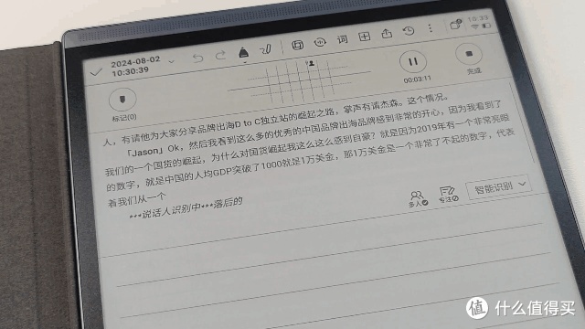 科大讯飞air 2新款智能墨水屏办公本深度实测