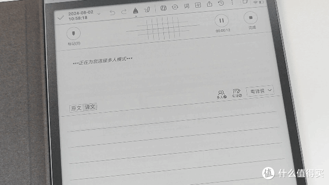 科大讯飞air 2新款智能墨水屏办公本深度实测
