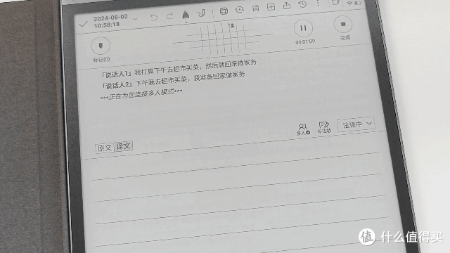 科大讯飞air 2新款智能墨水屏办公本深度实测