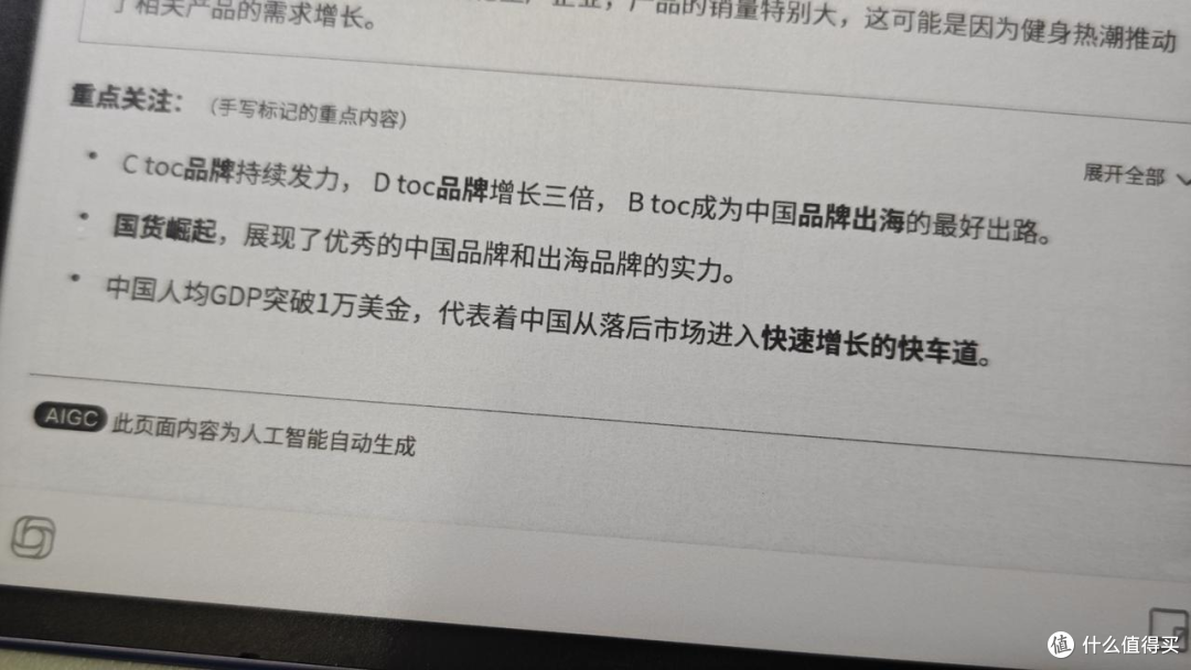 科大讯飞air 2新款智能墨水屏办公本深度实测