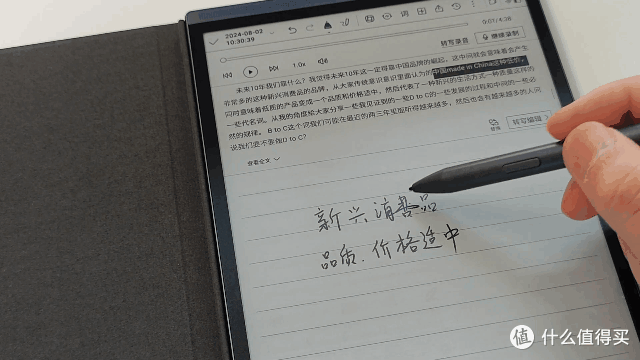 科大讯飞air 2新款智能墨水屏办公本深度实测
