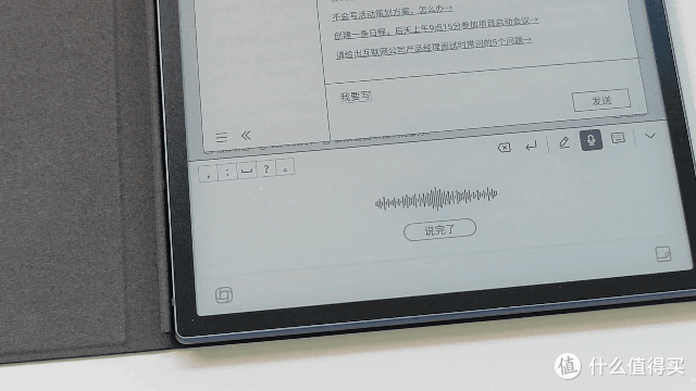 科大讯飞air 2新款智能墨水屏办公本深度实测