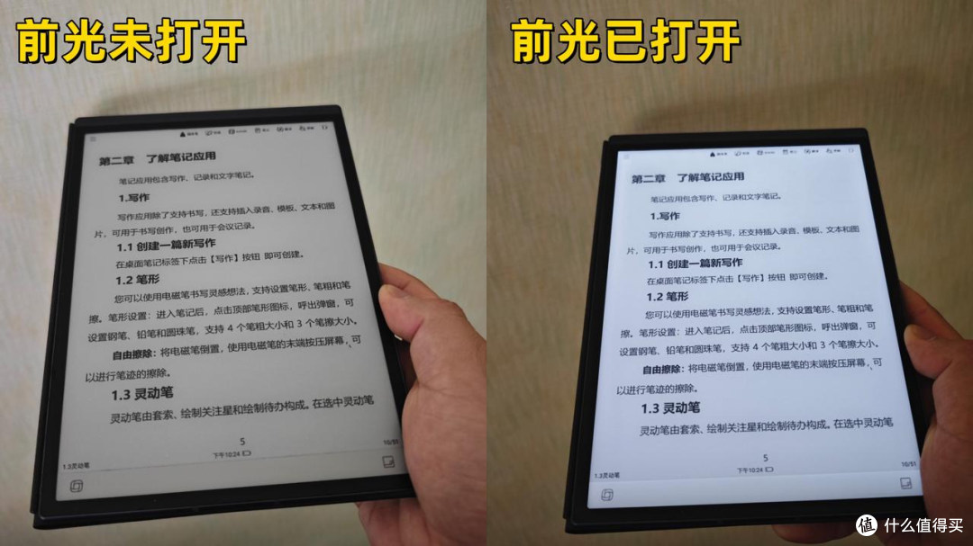 科大讯飞air 2新款智能墨水屏办公本深度实测