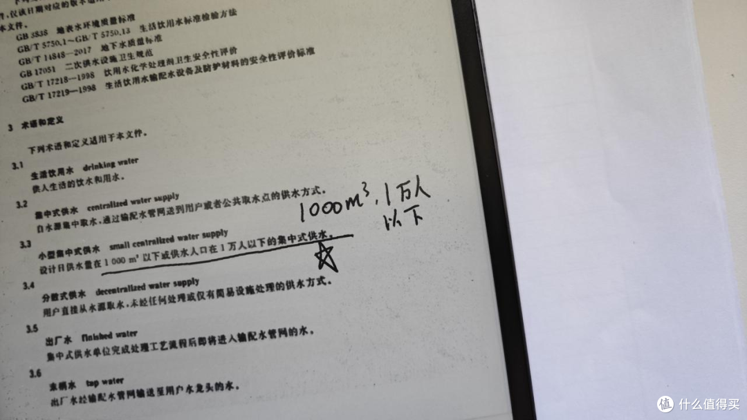 科大讯飞air 2新款智能墨水屏办公本深度实测