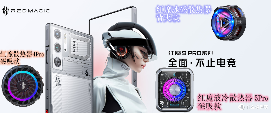 红魔液冷5 Pro悟空联名王者散热器:夏日手游“冰块”新体验!