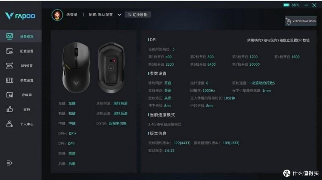 雷柏3950来啦！VT1Air MAX鼠标，性能与便携的完美融合