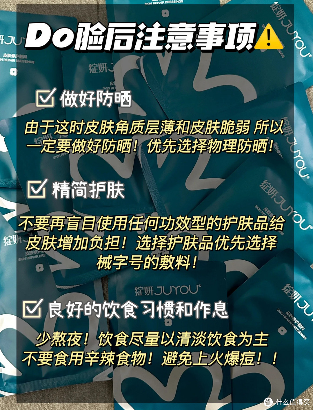 不愧是面线敷料大佬! 褪红修护真的牛掰！！