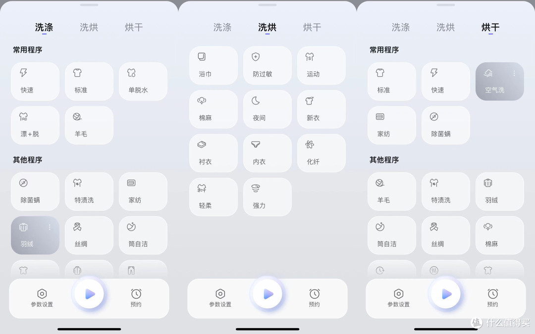石头新品洗衣机Z1首发体验:超薄平嵌洗烘天花板,无处不在的科技魅力