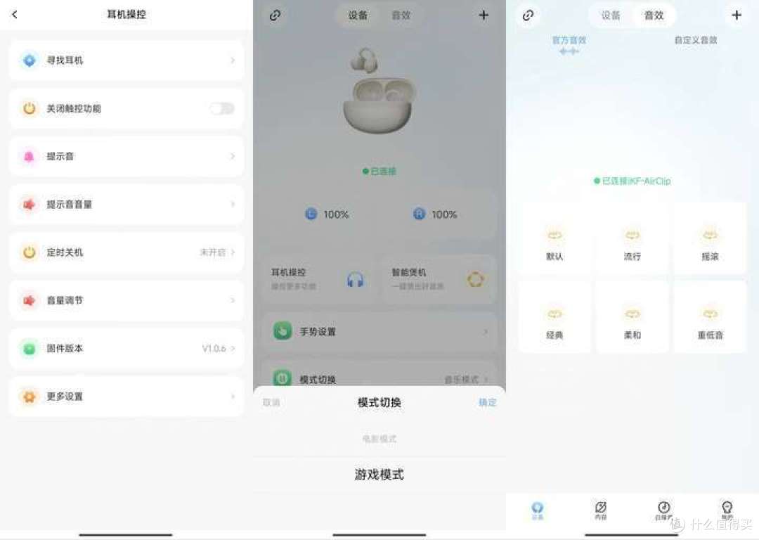 畅享运动｜iKF Air Clip、蛇圣C2、唐麦Q7三款百元开放式蓝牙耳机深度剖析，带你感受科技与激情的碰撞！