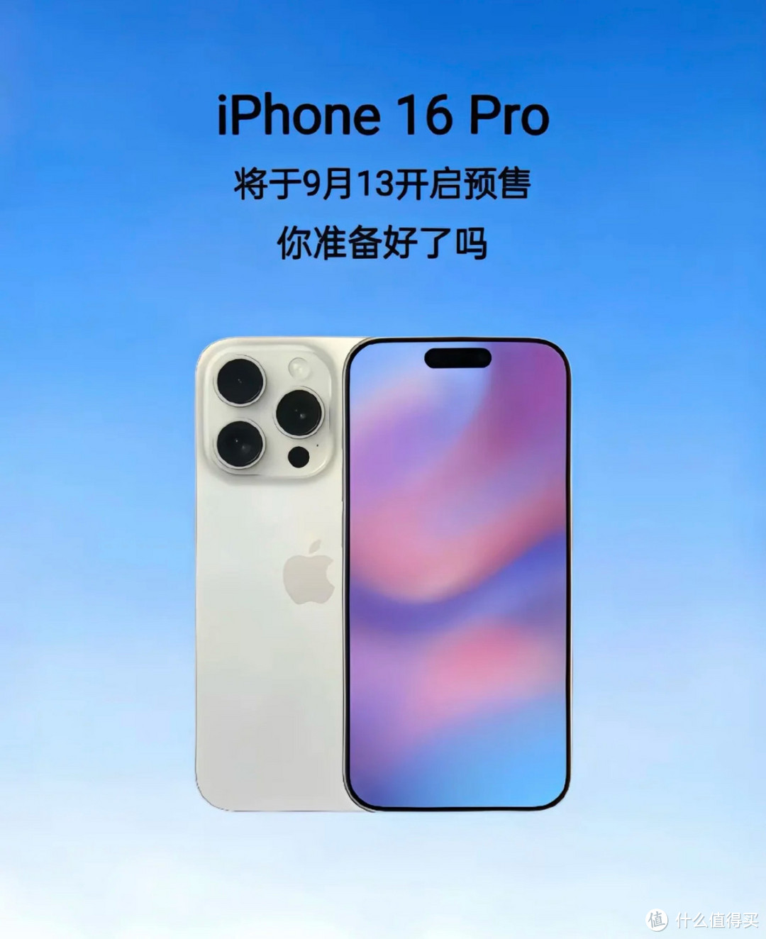 你会买iPhone 16吗❓❓❓