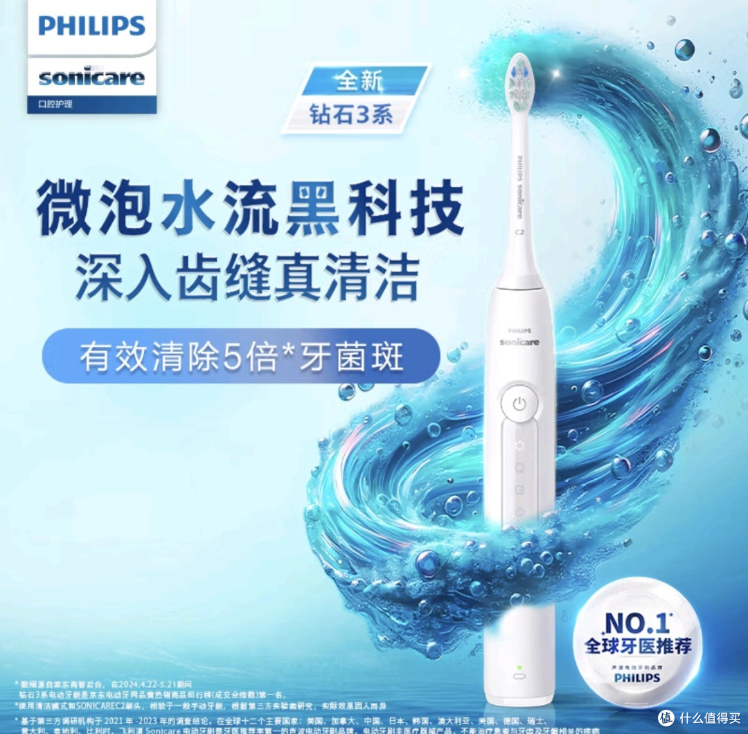 全国爱牙日，洗牙护牙全攻略！避坑指南+爆款产品助你拥有健康牙齿