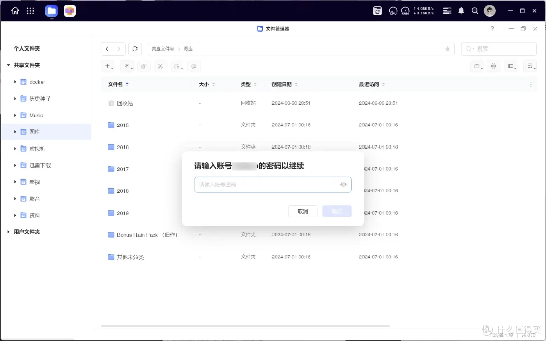 绿联NAS丨连续2次大更新，体验到底达到什么程度