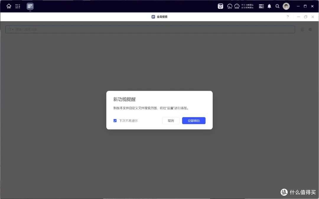 绿联NAS丨连续2次大更新，体验到底达到什么程度
