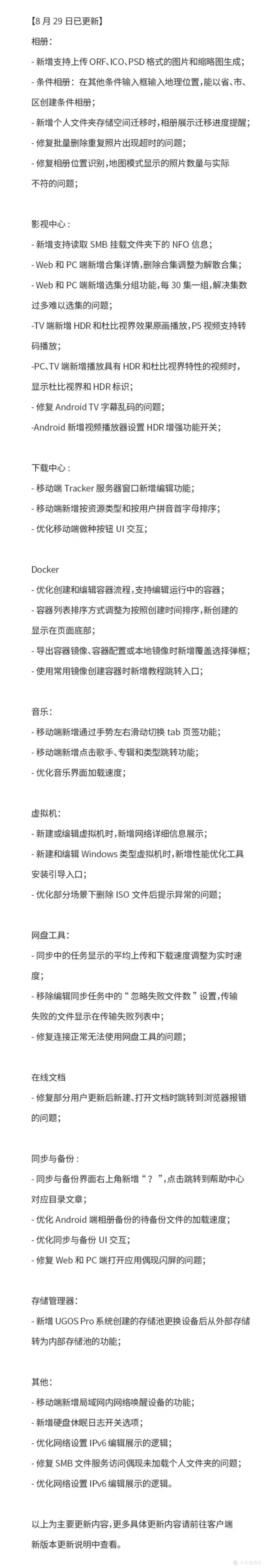 绿联NAS丨连续2次大更新，体验到底达到什么程度