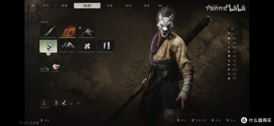 装备