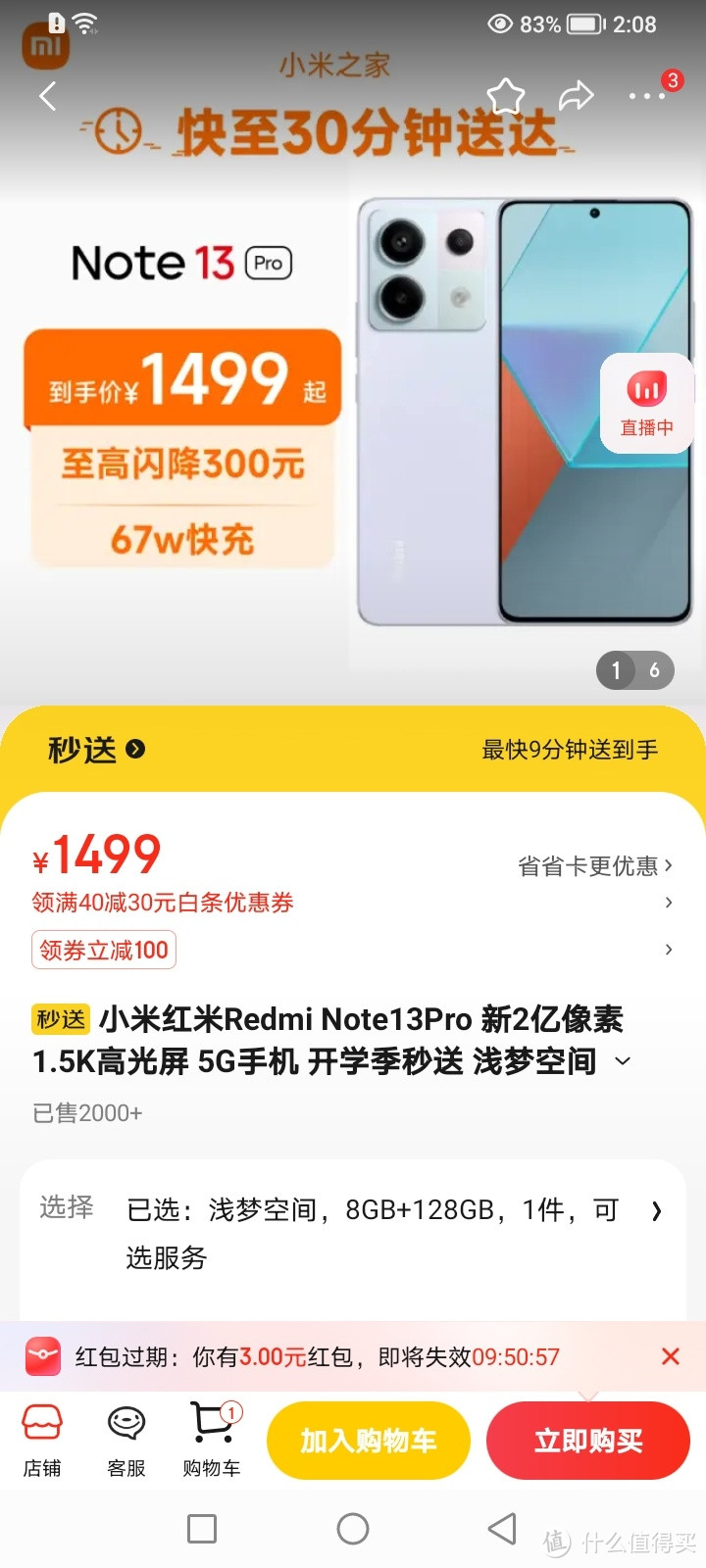 红米13 Pro