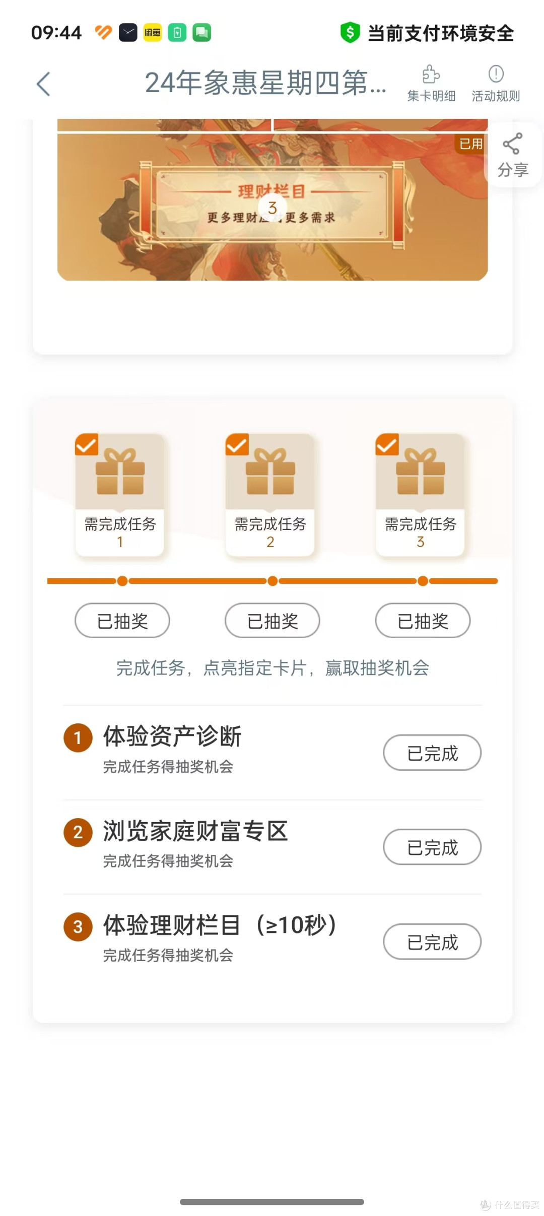 星期四必中2元微信立减金 工商银行 报水