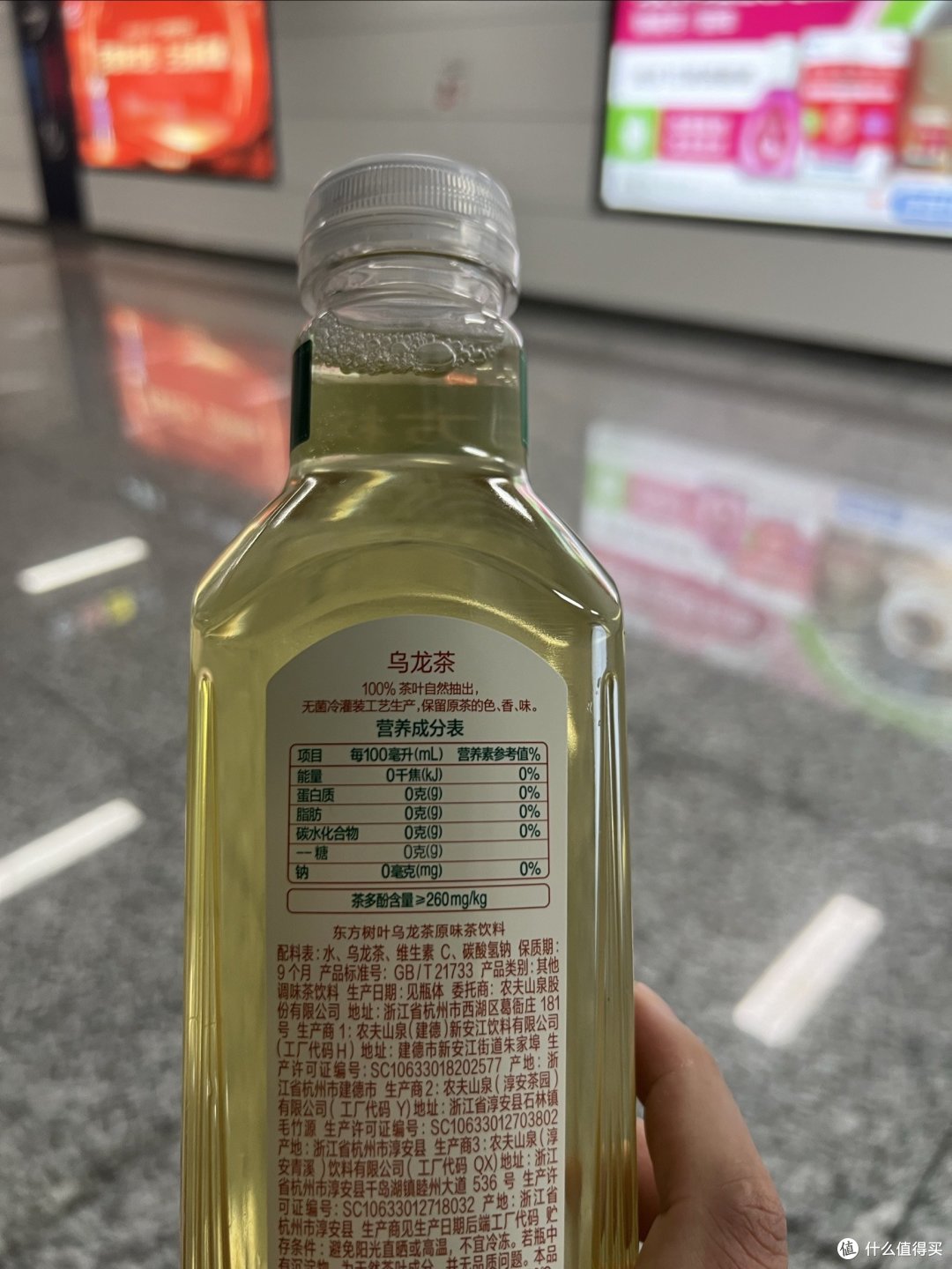 搬砖人的日常,喝一瓶4元钱的东方树叶乌龙茶
