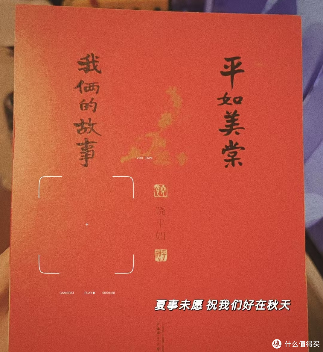 《平如美棠：岁月流转的真挚情感》❤️ ：真挚的爱无需华丽的戏剧