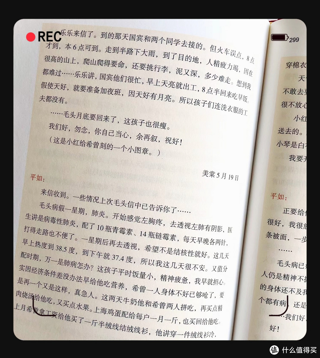 《平如美棠：岁月流转的真挚情感》❤️ ：真挚的爱无需华丽的戏剧