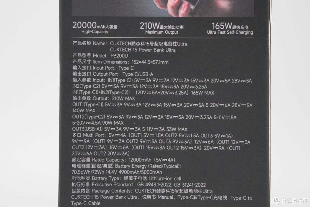 165W 双枪狂暴自充，PD3.1、UFCS多协议加持，酷态科15号超级电能柱Ultra评测