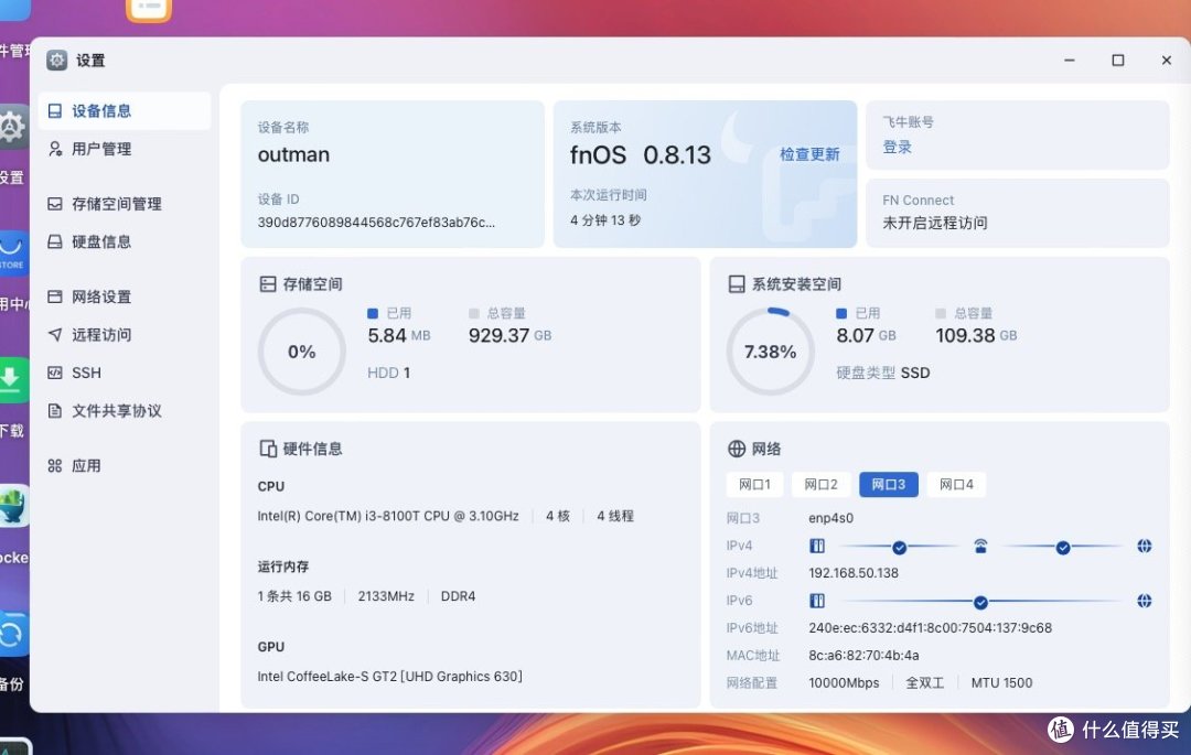 速率一览