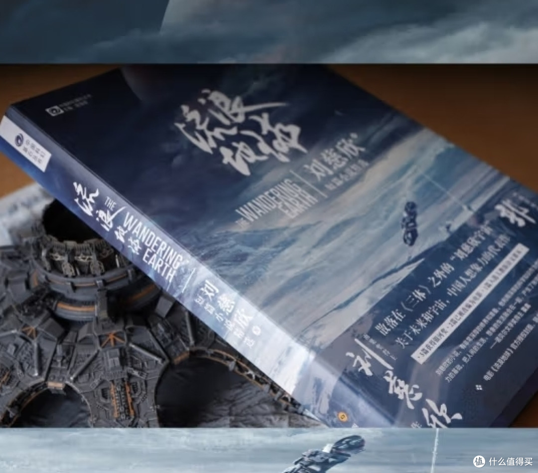 刘慈欣科幻小说推荐书单