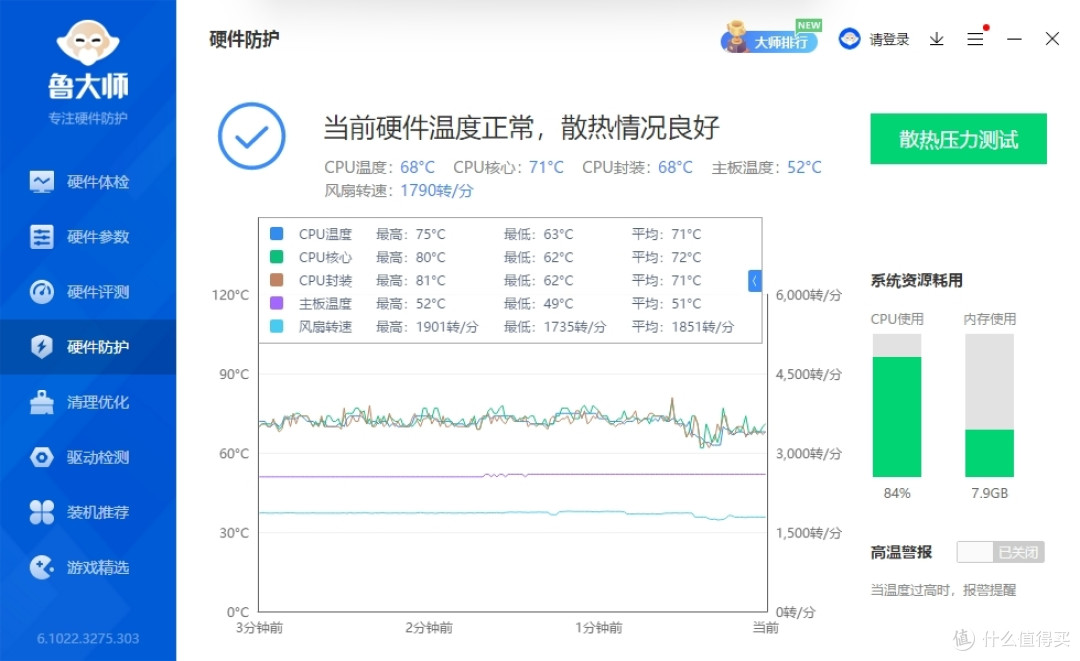『静』到极致的办公迷你PC:零刻EQi12