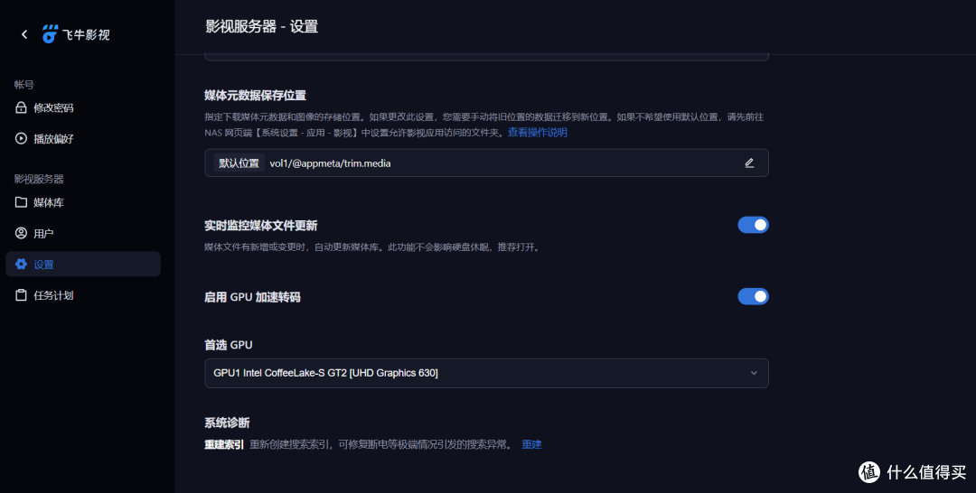 解码设置