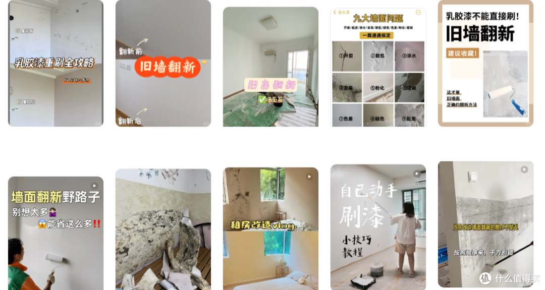 旧房墙面翻新,完全可以自己刷!