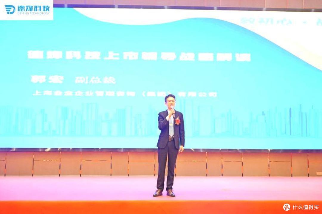 由金盒集团辅导的德烽科技共享电单车在成都落地会暨上市启动大会