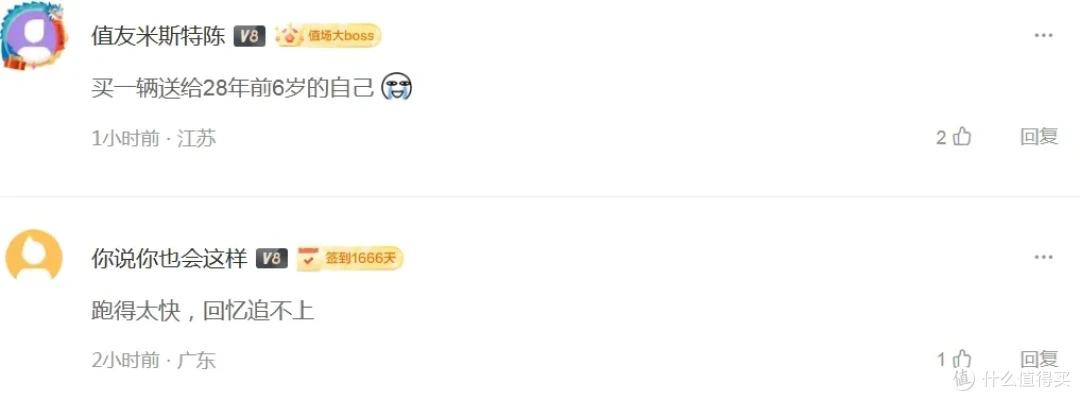 80后90后紧急集合！这辆“四驱车”火了……