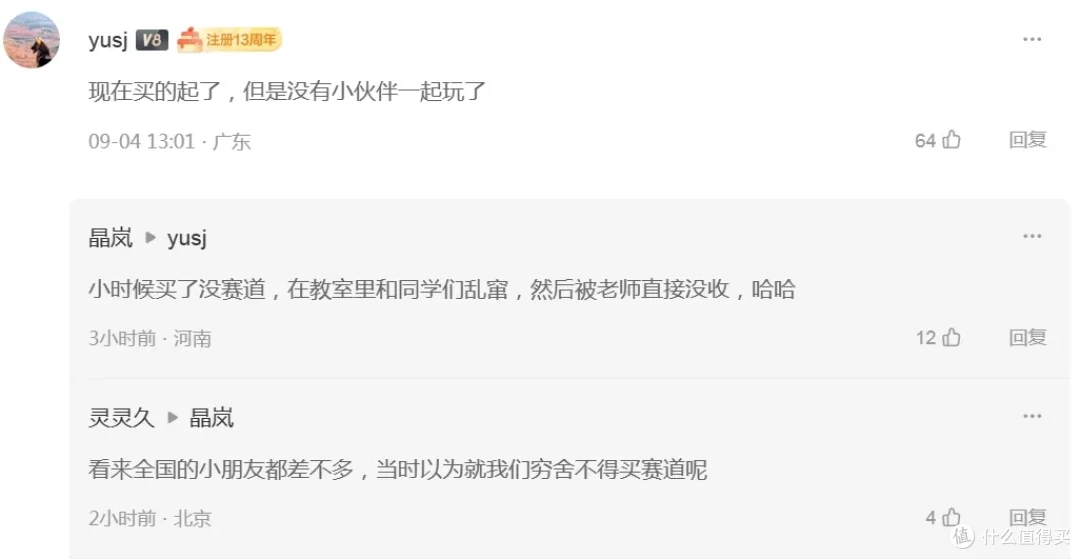 80后90后紧急集合！这辆“四驱车”火了……
