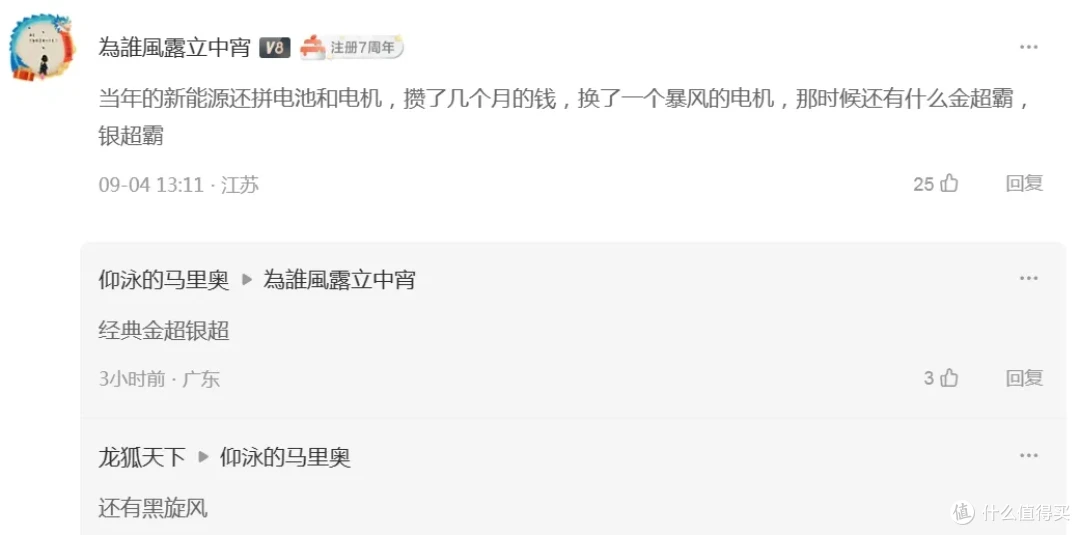 80后90后紧急集合！这辆“四驱车”火了……