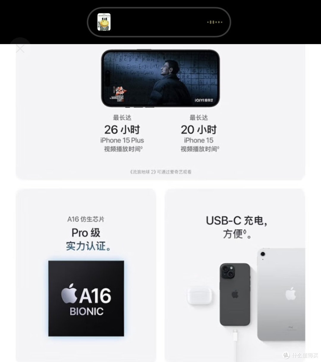 iPhone16惊艳亮相!乔布斯遗愿终于实现?