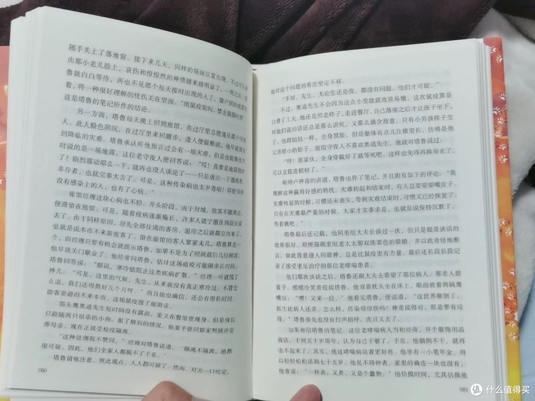《鼠疫》:生命的脆弱与坚韧