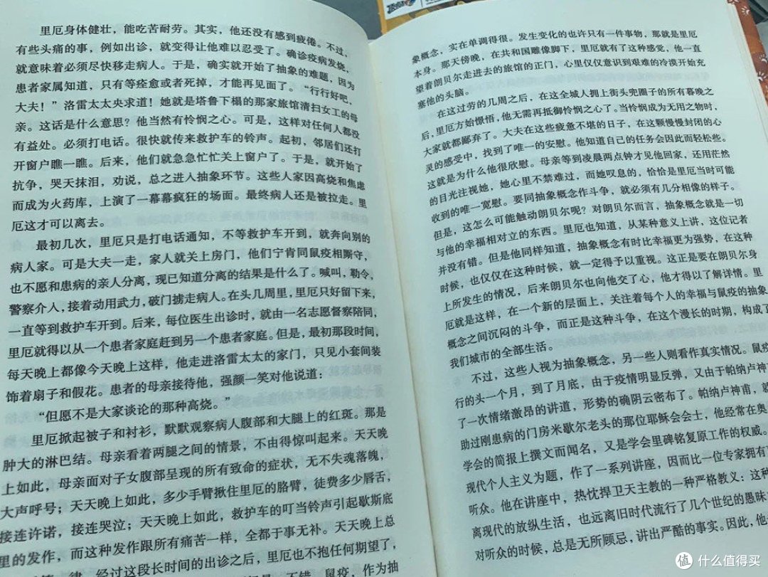 《鼠疫》:生命的脆弱与坚韧