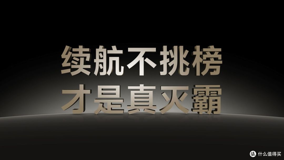 续航灭霸 钛强大 vivo Y300 Pro越级新品正式发布