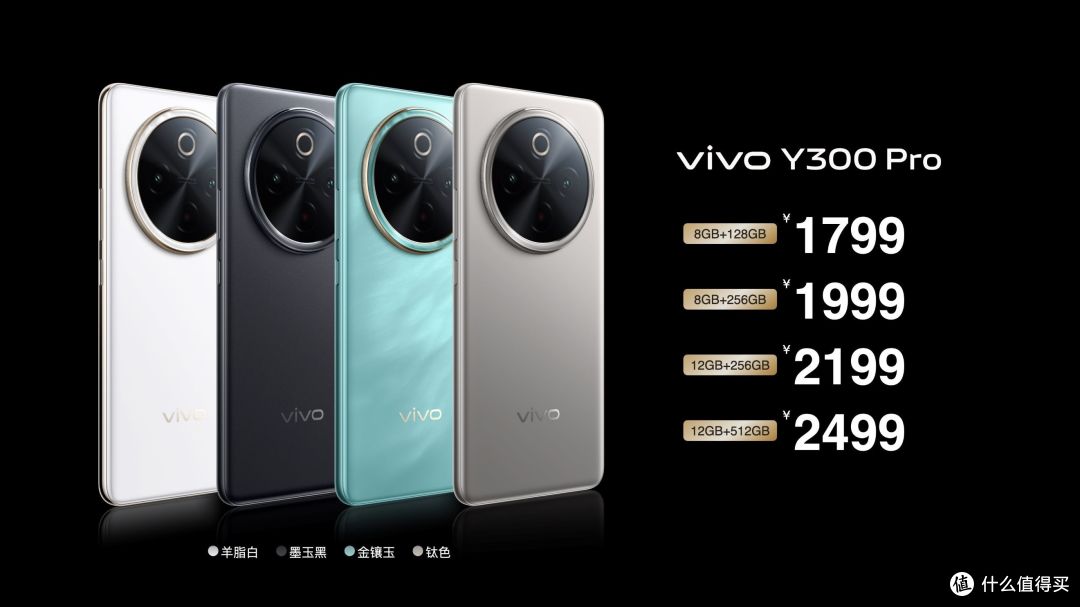 续航灭霸 钛强大 vivo Y300 Pro越级新品正式发布