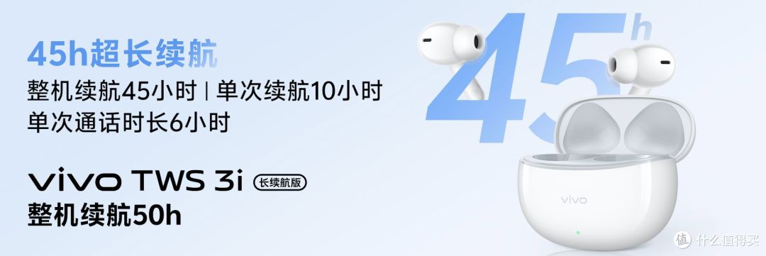 续航音质双在线 高性价比vivo TWS 3i正式发布