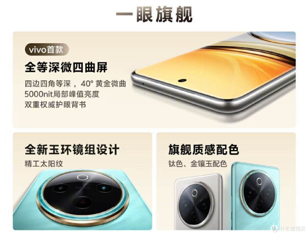 手机越级新星，vivo Y300 Pro给你不一样的体验