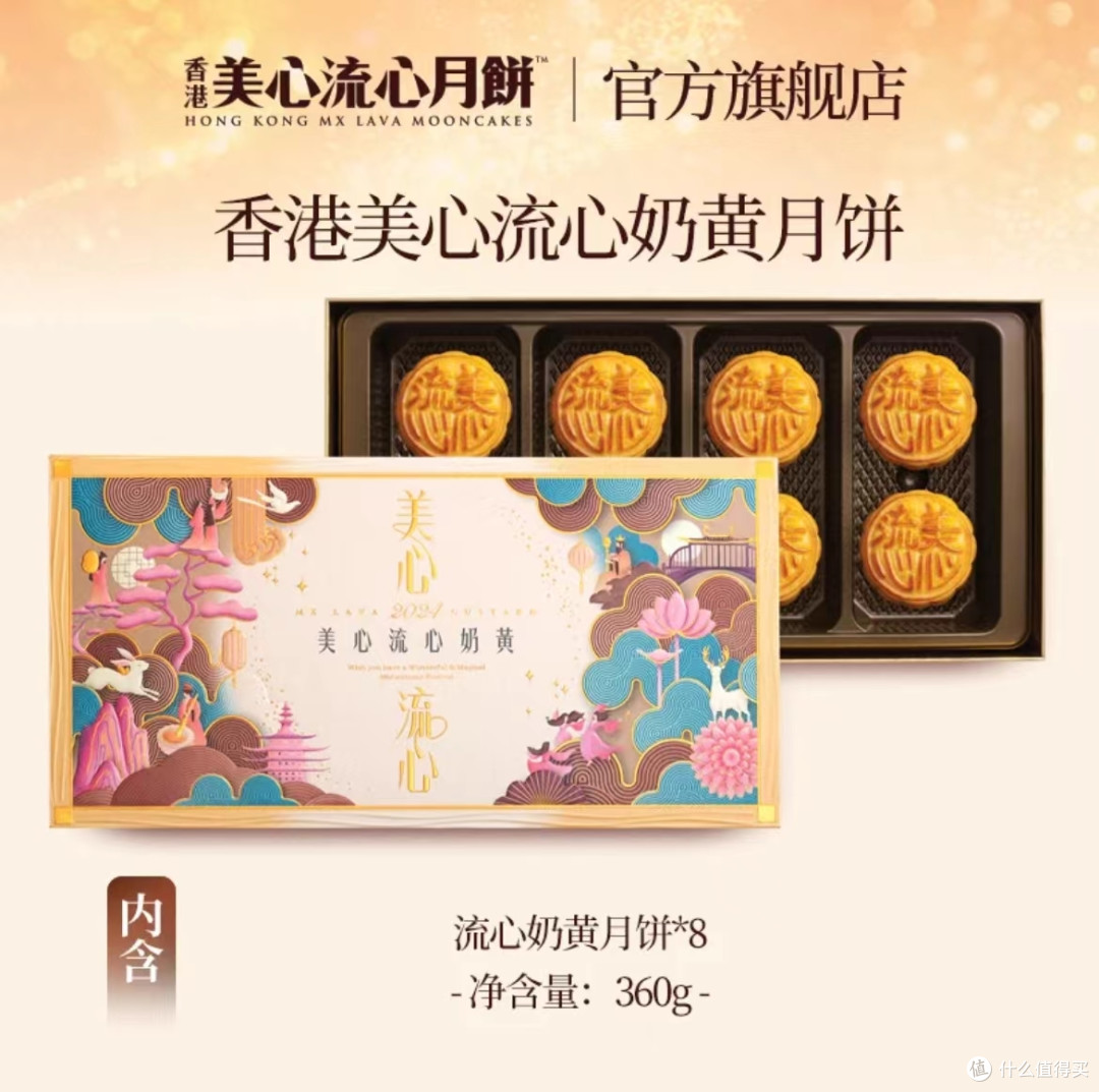 2024中秋月饼礼盒大赏,这些月饼礼盒节日氛围感拉满!