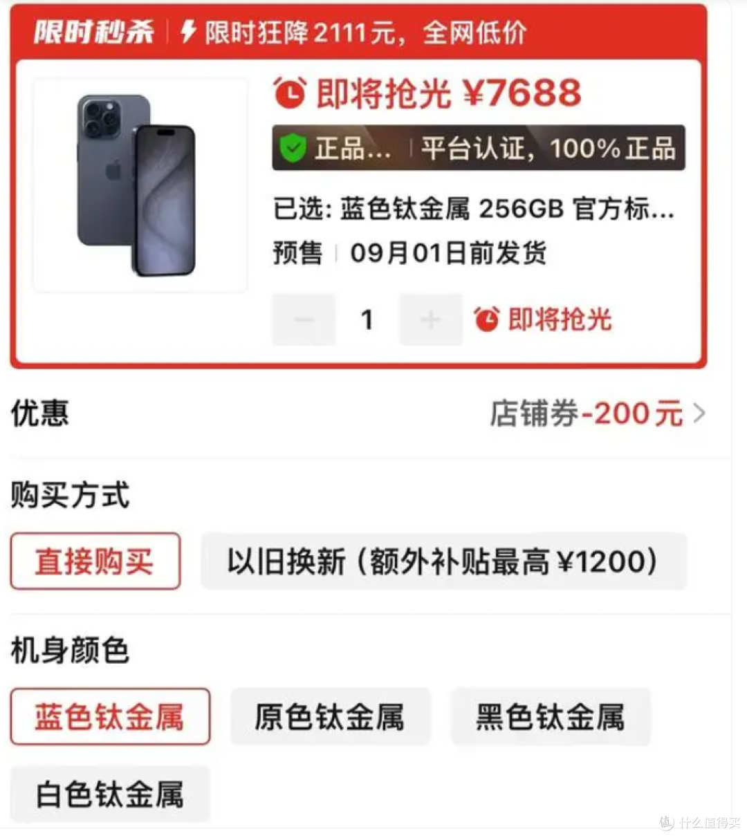 暴跌2300元,库克终于妥协了,iPhone 15 Pro Max不再保值