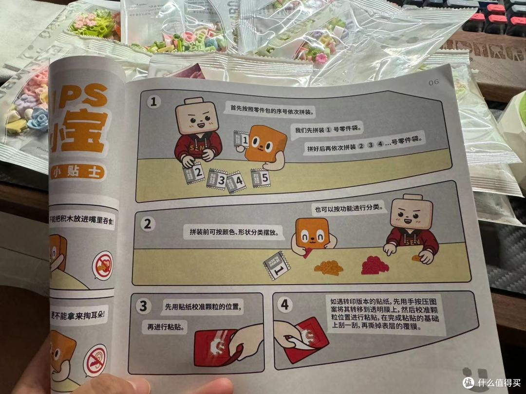 拖延症来拼好像是去年兑换的值得买积木了