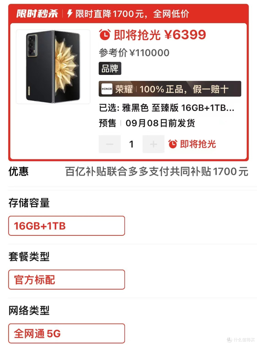 年度跳水之王:掉价5600元,荣耀果断清仓