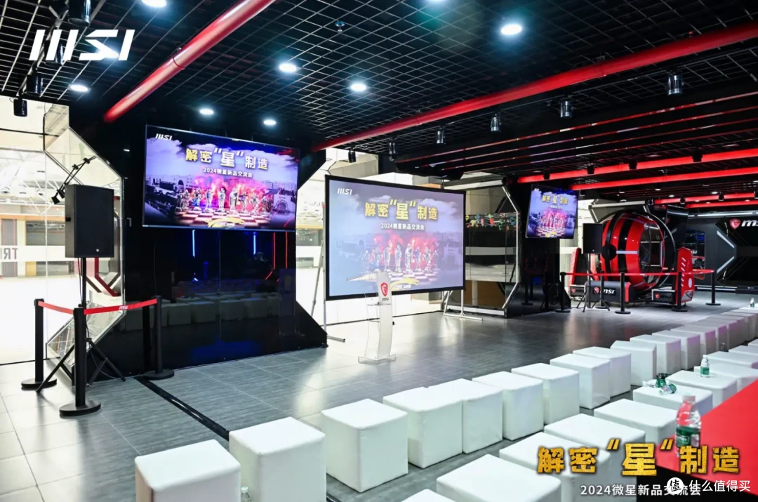 看新品+逛工厂!解密“星”制造——2024微星新品交流会小记