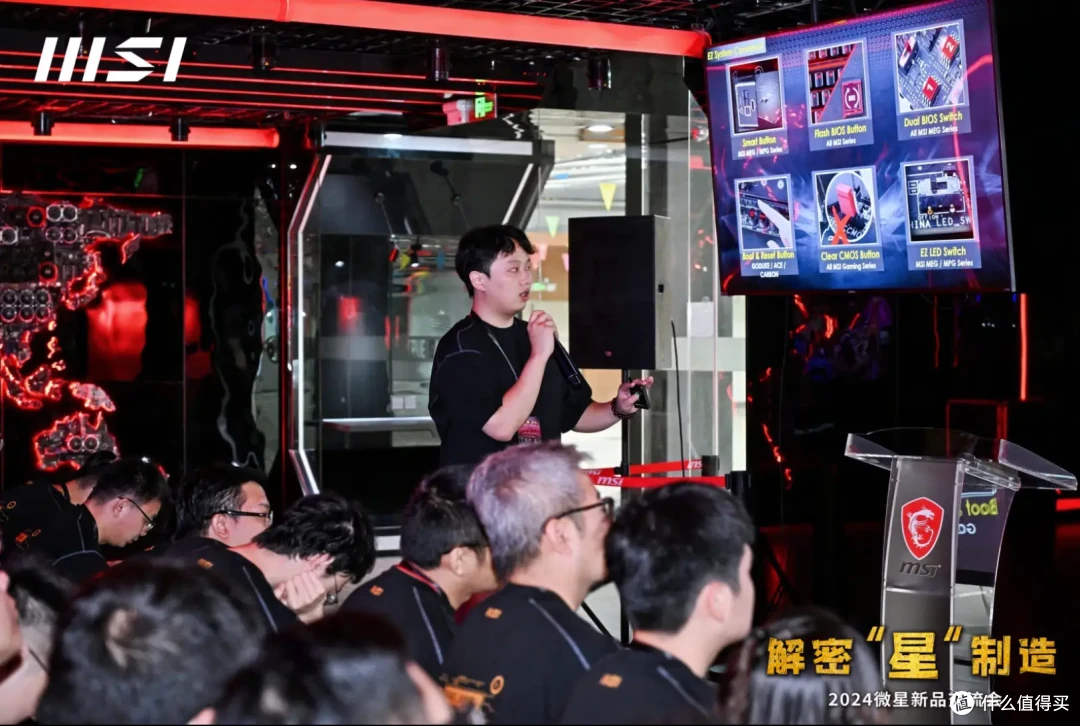 看新品+逛工厂!解密“星”制造——2024微星新品交流会小记