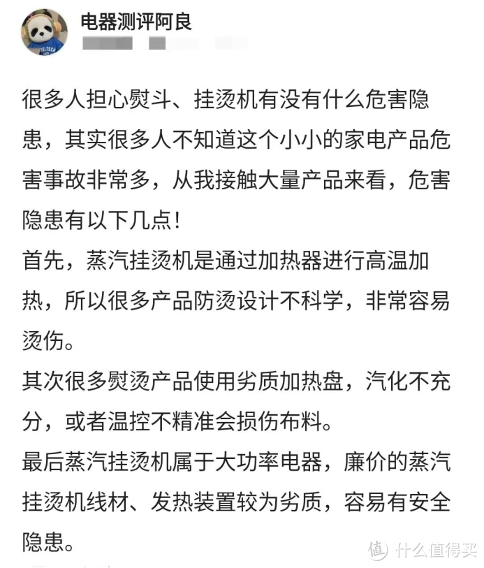 挂烫机哪个品牌好？五大主流火爆机型亲测值得选