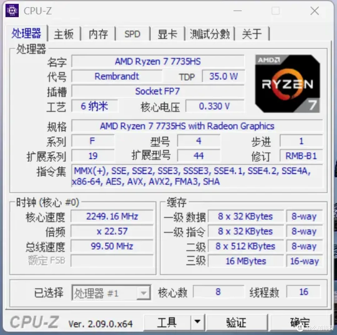简洁高效稳定,低噪迷你主机零刻EQR6 7735HS助力流畅办公