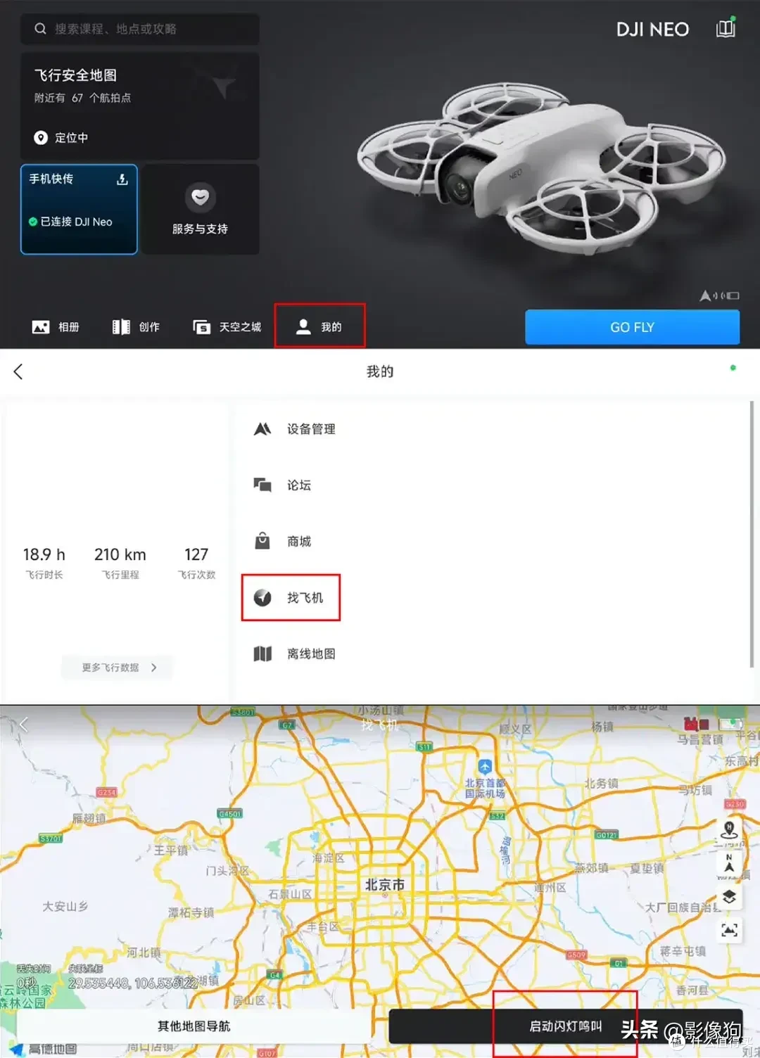 新手也能一键拍大片？大疆DJI Neo掌上Vlog无人机测评